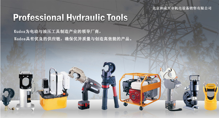 高效便捷的机电工具优选 KuDos及液压产品全国低价供应