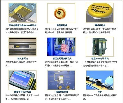 现场仪表产品在机电产品领域的应用与查询指南